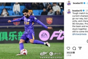 爱游戏数字互动-哈达斯社媒谈津门虎1-4海港：结果不理想，但球队紧紧团结在一起