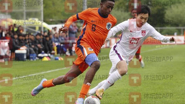 爱游戏升级体验-U16国少0比3荷兰U16国少 1平1负结束荷兰拉练